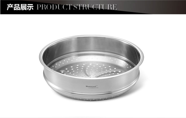 【京东配送】Momscook 德国工艺18/10不锈钢 28 30CM蒸格 28cm
