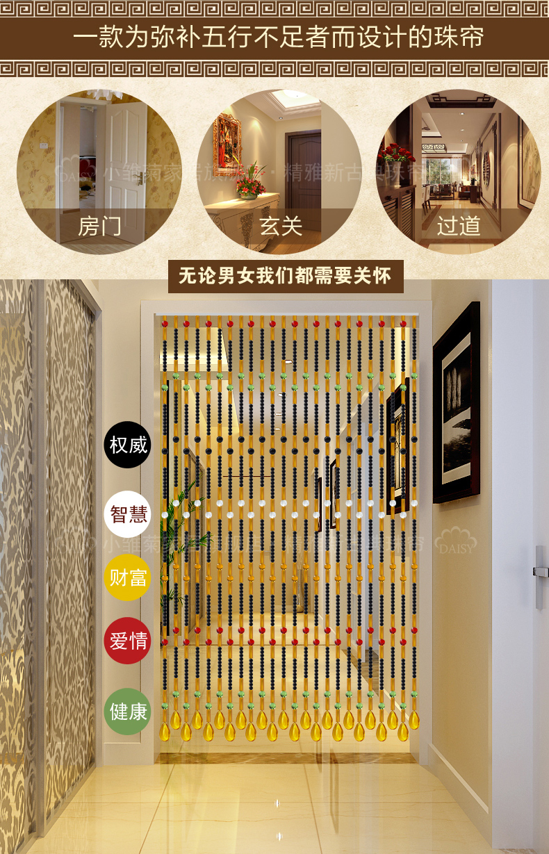 小雏菊（XCJ)五行相生风水水晶珠帘水晶门帘隔断帘珠帘玄关帘 成品玄关卧室半帘家居客厅风水 五行
