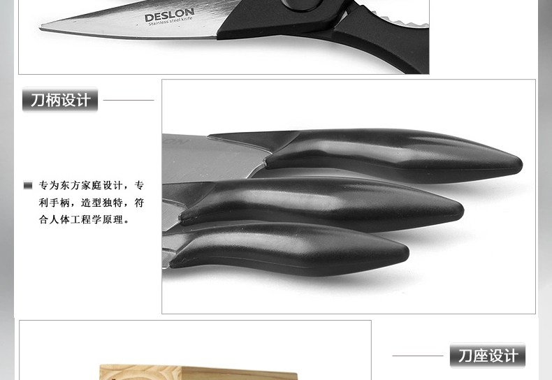 德世朗刀具 锋尚五件套刀具套装 实木刀座 钼钒钢 菜刀 料理刀FS-TZ001-5