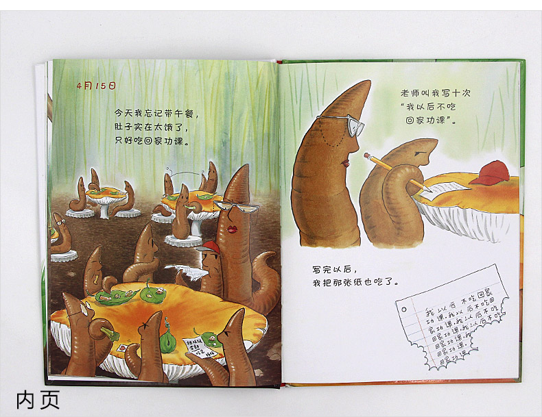 蚯蚓的日记 精装硬壳绘本儿童书籍信谊绘本 儿童绘本图画书适合3-4-5
