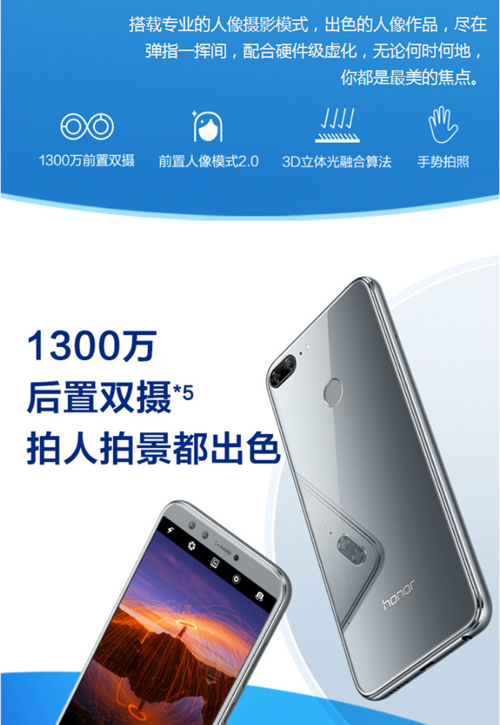 荣耀9青春版(3gb ram/全网通) 大电池 长续航 守强数码 *保