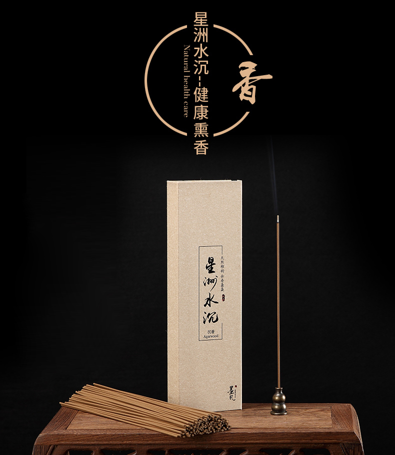 墨凡 星洲水沉香线香卧香立香熏天然香薰室内卫生香佛香80g量贩装_ 5
