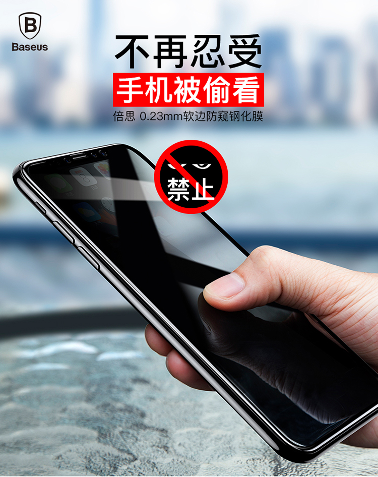 防窥钢化膜苹果x/10玻璃全屏膜pet软边防碎边保护防摔膜屏幕全覆盖