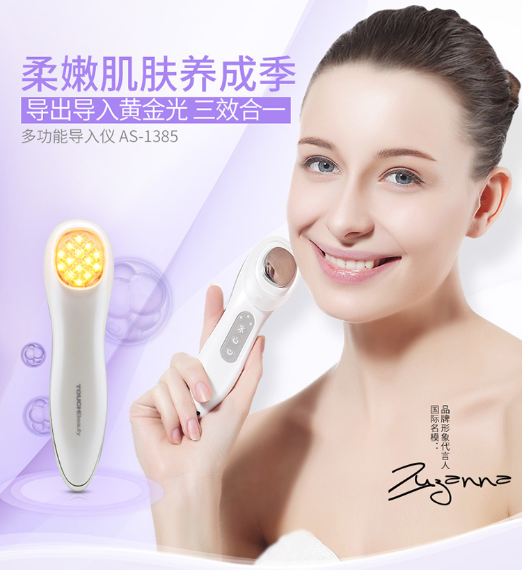 TOUCHBEAUTY 光子真皮修复多功能导入仪