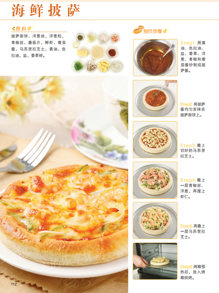 美的（Midea）电烤箱家用多功能 烘焙烤箱T3-L326B 32L橙色