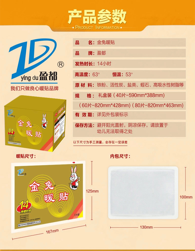 
                                        暖贴宝宝贴暖脚贴持续12个小时暖身贴宫保煖贴 40片礼盒装                