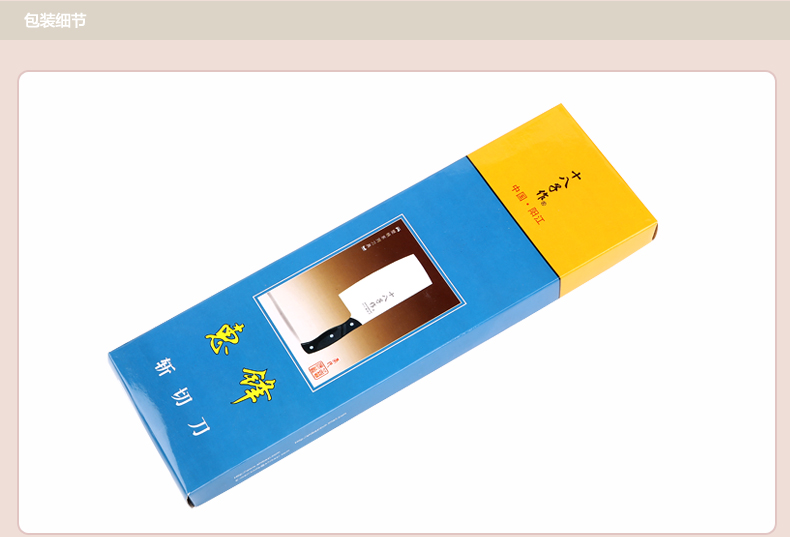 阳江十八子作菜刀 厨房切菜刀单刀 惠锋斩切刀S2612-A2