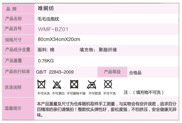 
                                        唯眠纺抱枕 办公室靠枕靠垫 毛线绒腰枕 毛毛虫男朋友儿童可爱抱枕头                