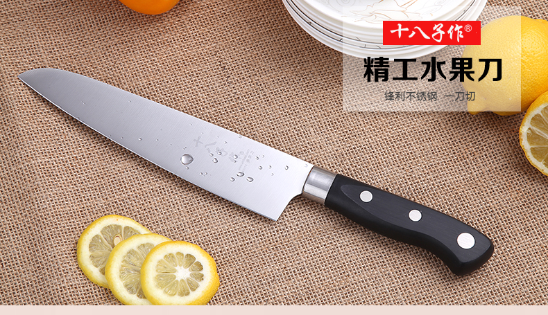 
                                        十八子作 阳江刀具 多功能多用刀 水果刀 切菜刀 熟食刀  鱼片刀                