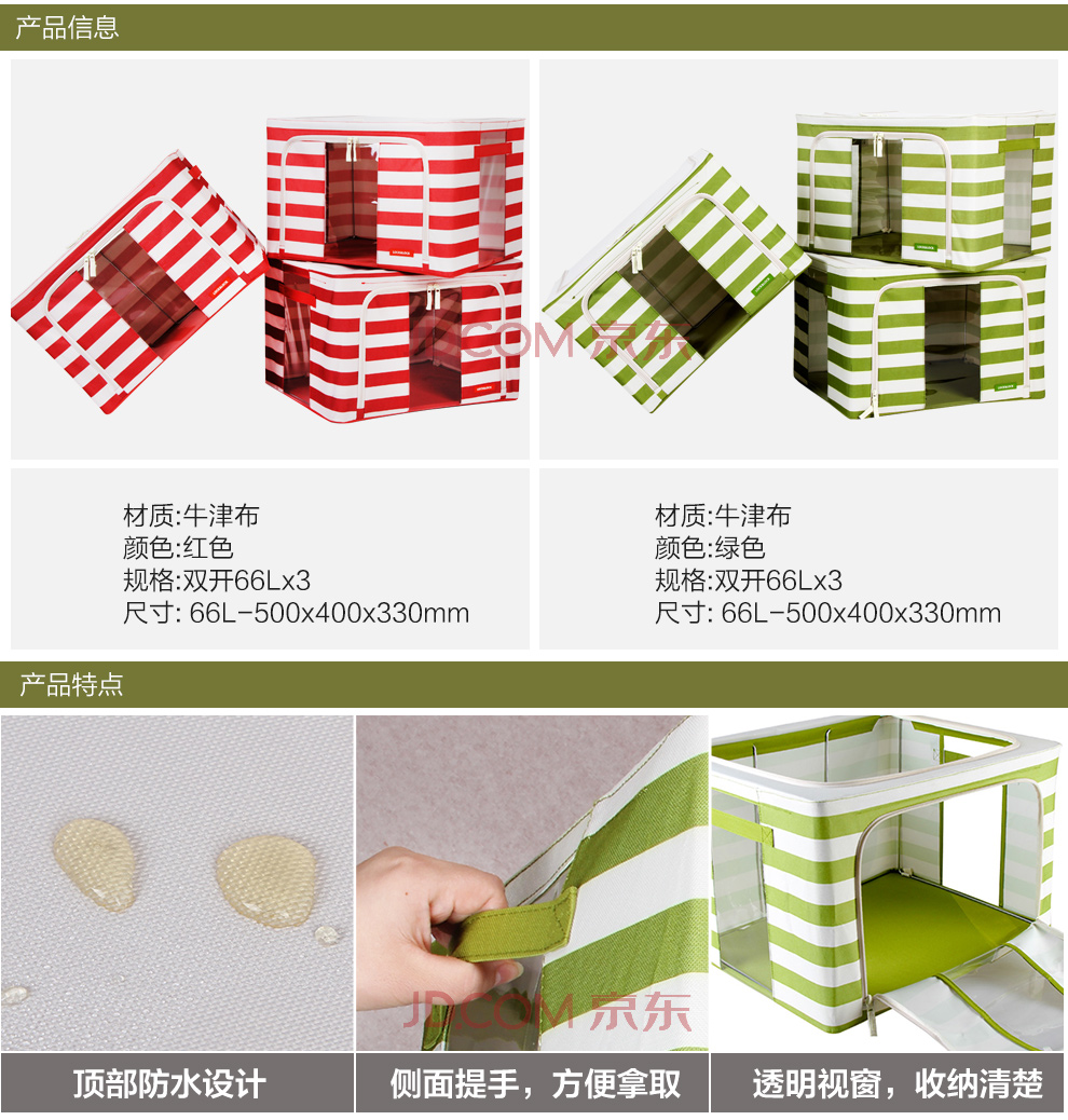 
                                        乐扣乐扣（LOCK&LOCK）收纳箱牛津布铁架可折叠大号整理箱套装波点储物箱 小象 66Lx4                