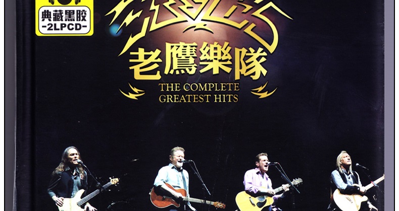 eagles老鹰乐队专辑欧美经典歌曲加州旅馆黑胶汽车载cd光盘唱碟片