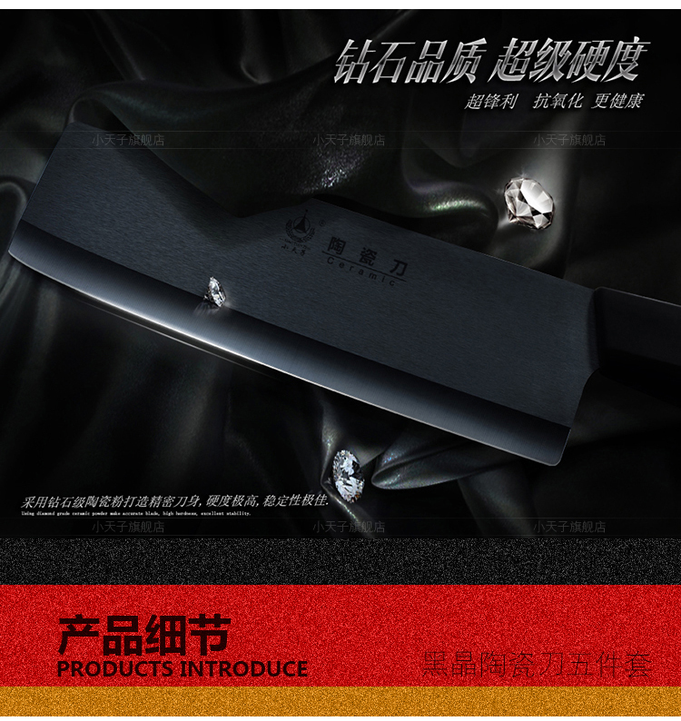 小天子 陶瓷刀套装  厨房刀具 菜刀厨房刀厨具 黑瓷5件套（黑色） 陶瓷刀套装
