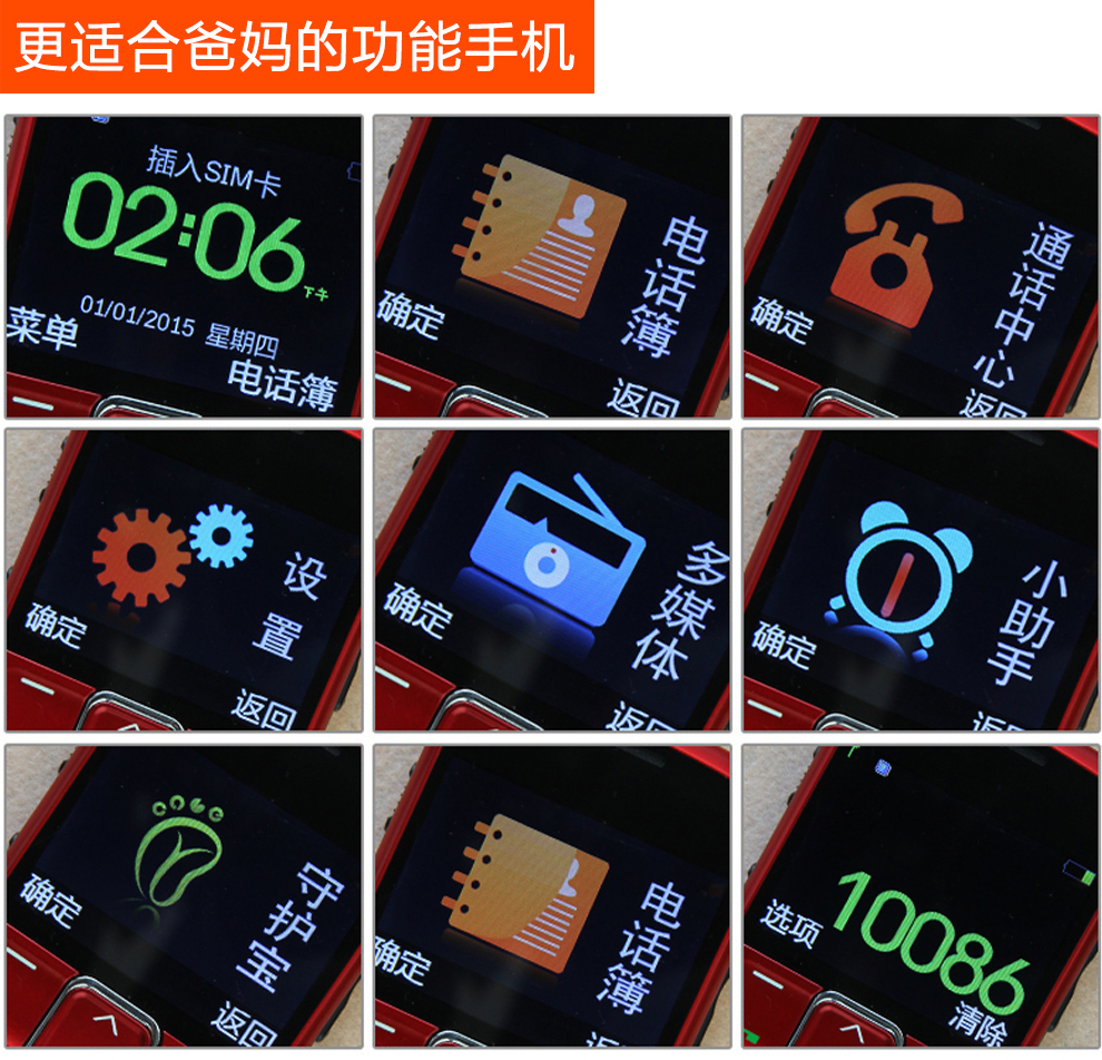 
                                        守护宝（上海中兴）L530G 移动/联通2G 老人手机 黑色                