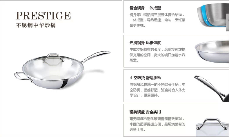 Harbor House Prestige 不锈钢中式炒锅 平底锅无烟环保 105638