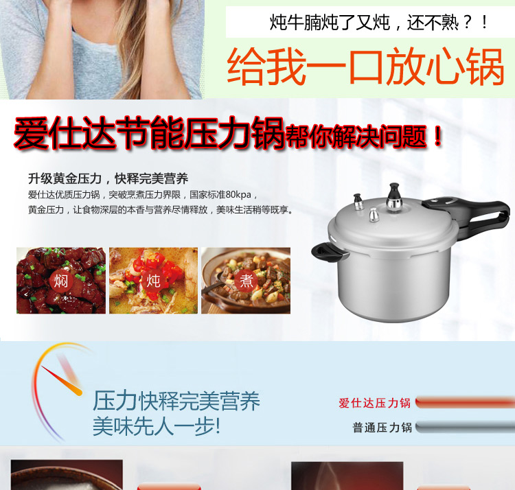 爱仕达 ASD 六保险铝制压力锅 22厘米 明火专用 KA7522H