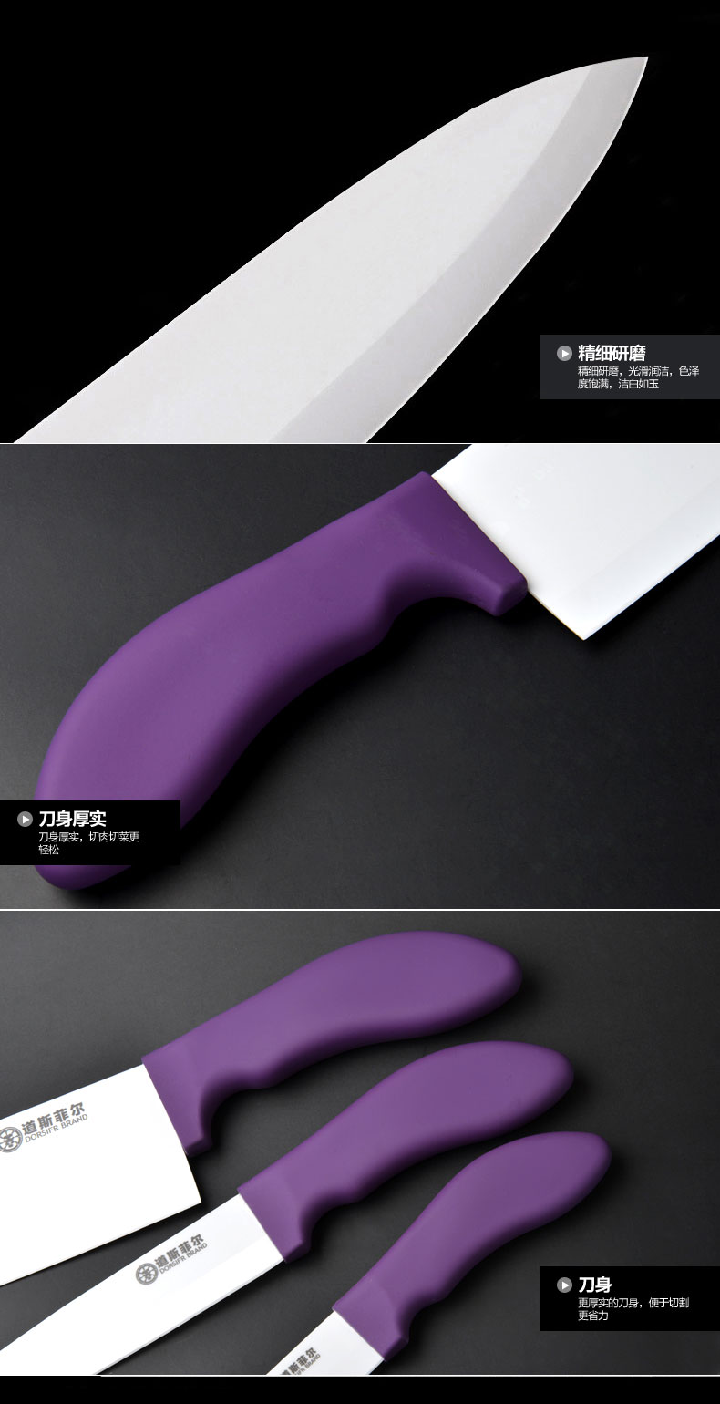 道斯菲尔（DORSIFR BRAND）ABS塑柄陶瓷刀 厨房刀具 水果刀 三件套刀礼盒套装 紫色