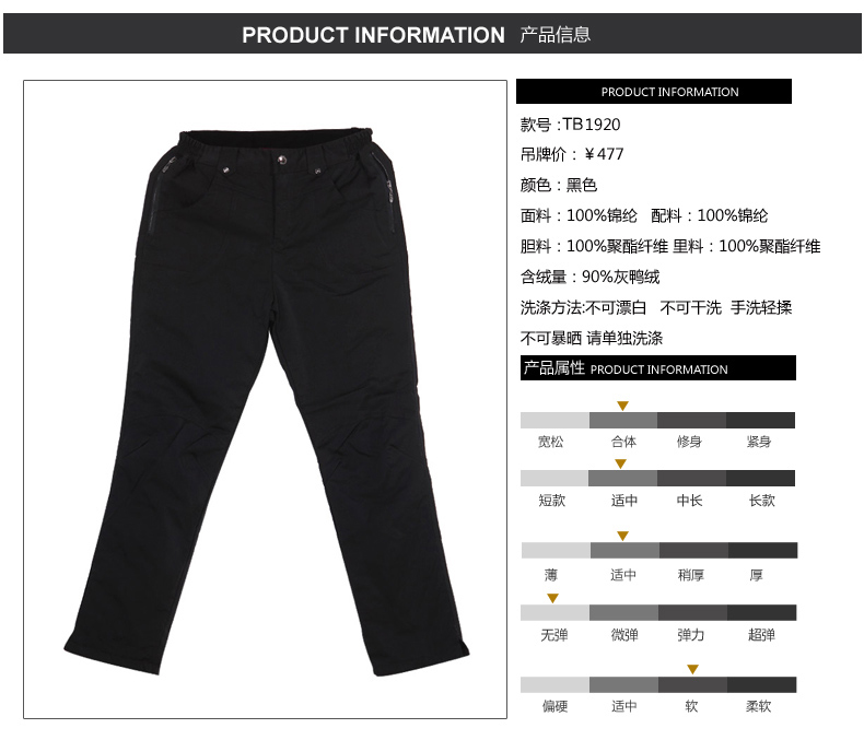 坦博尔 羽绒裤 女款 时尚外穿休闲保暖修身羽绒裤  TB1920 黑色 170/76(M)