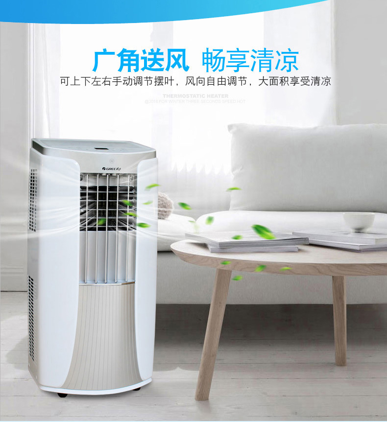 格力（GREE）大1.5匹P移动空调 家用单冷智能遥控台立便携式除湿一体机 KY-35NL3a 白色