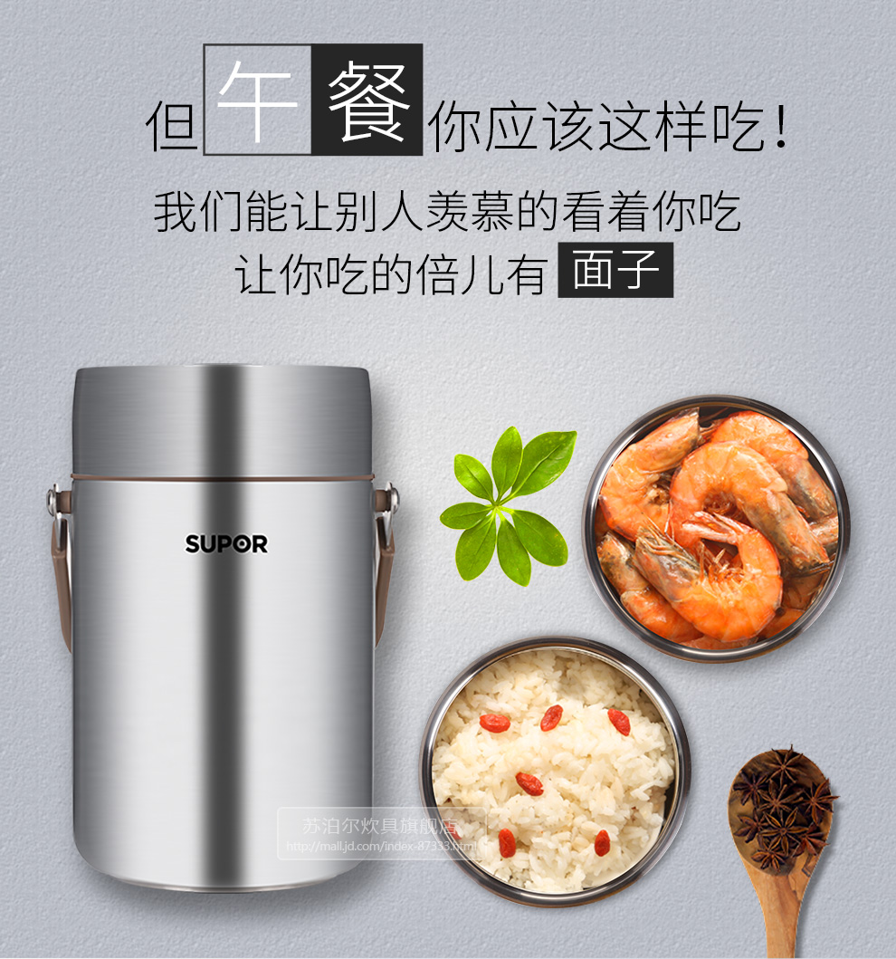 苏泊尔supor304不锈钢真空保温饭盒学生便当盒保温桶16lkf16f1银色