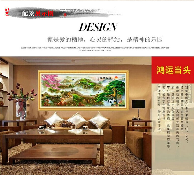
                                        好绒绒（HAORONGRONG） 十字绣新款客厅山水流水生财聚宝盆贴钻钻石绣满钻钻石画 3股满绣200*80CM棉线印花                