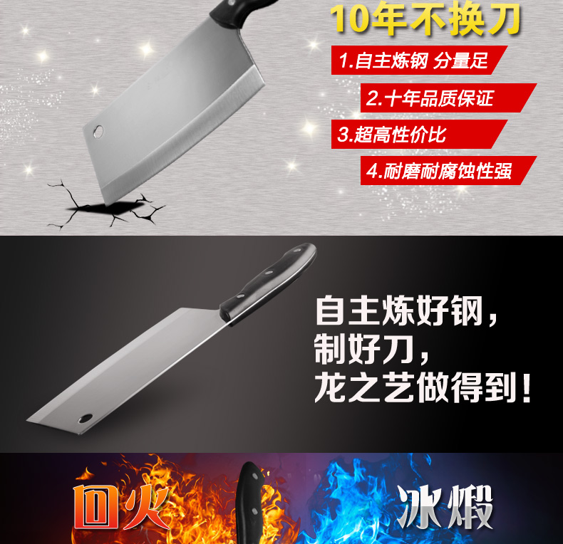 
                                        龙之艺 家用不锈钢手工厨具切肉菜锻打刀具 L107                
