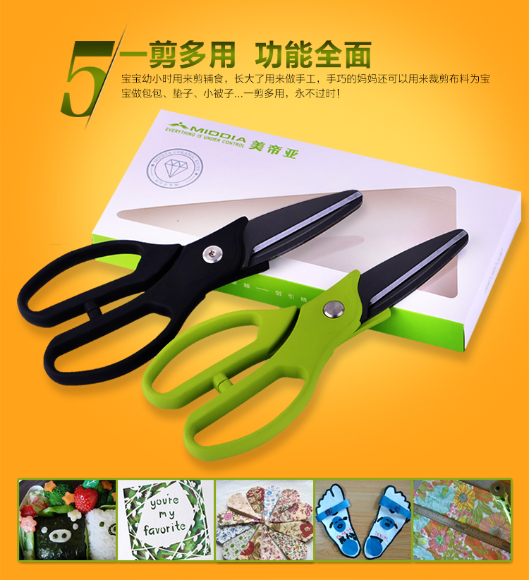 
                                        美帝亚（MIDDIA）高端黑宝石镜面系列 宝宝婴儿辅食陶瓷剪刀 3寸多功能厨房食物剪 绿色                