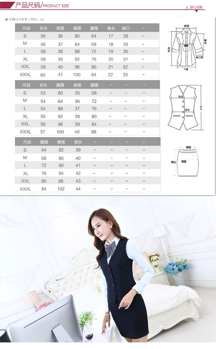 梦之露MENGZHILU  2015新款职业装马甲韩版百搭工作服藏青色女背心 880 黑色马甲+裙子 M