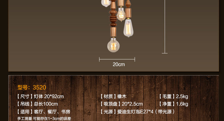 比月简约现代餐厅灯创意个性橡木客厅卧室书房灯时尚实木吊灯3520 C款送A19爱迪生灯泡