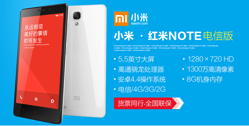 小米（MI）红米note 电信版 双卡双待 白色 标准版白色(1G RAM+8G ROM)