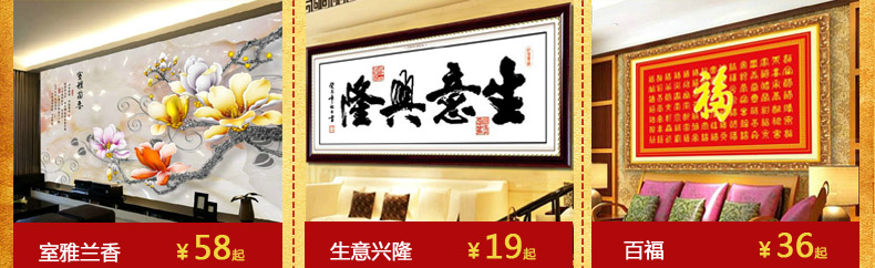 皇家至尊蒙娜丽莎十字绣家和万事兴十字绣系列中国结版新款客厅现代字画1.8m大幅印花壁画 丝线3股线免图纸-新中国结版150*60