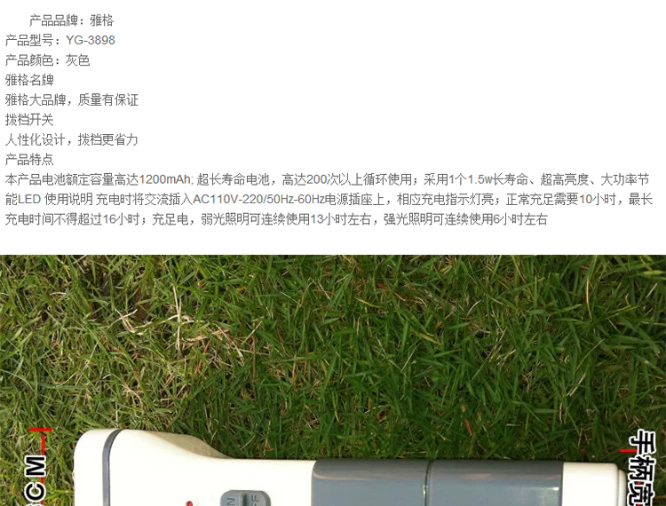 雅格（YG）耐用手电筒LED-3898