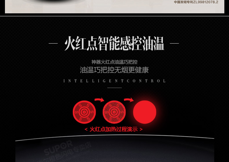 苏泊尔(SUPOR)炒锅火红点2代无油烟不粘锅32cm电磁炉燃气通用炒菜锅具PC32R1