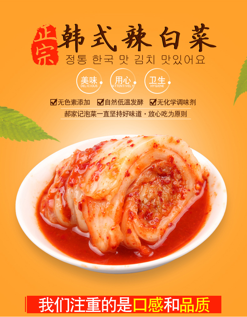 郝家記韓國泡菜辣白菜整箱大包裝飯店專用9kg箱