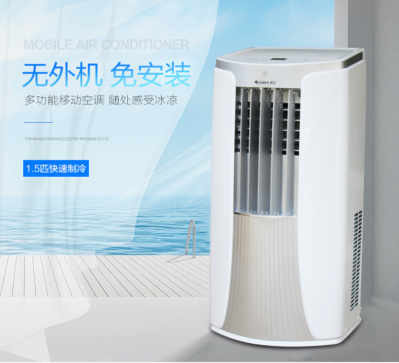 格力（GREE）大1.5匹P移动空调 家用单冷智能遥控台立便携式除湿一体机 KY-35NL3a 白色