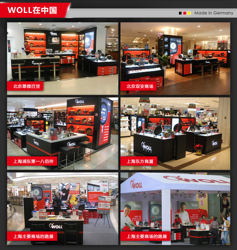 德国Woll不锈钢24cm浅汤锅 五层复合一体成型 加厚汤锅