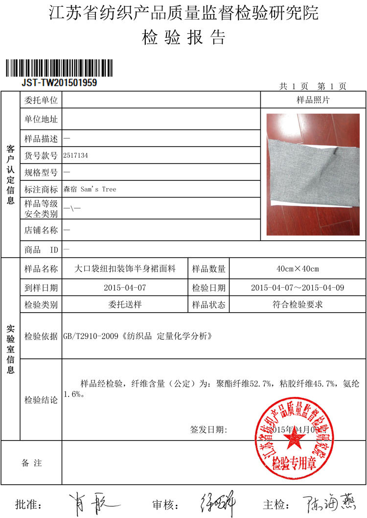森宿 立夏 2016新款夏装 复古大口袋纽扣半身裙  2517134 麻灰 L