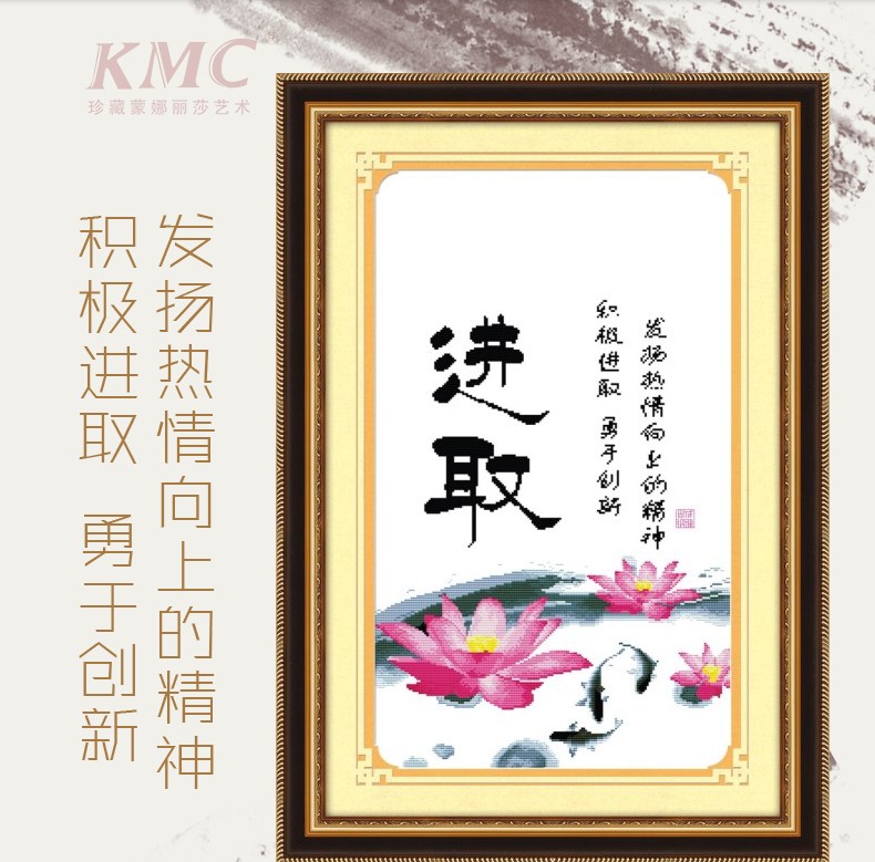 皇家至尊蒙娜丽莎十字绣新款客厅书房5D魔方钻圆钻贴钻钻石画拼搏奋斗努力进取书法字画装饰 钻石画努力奋斗拼搏进取152*62厘米