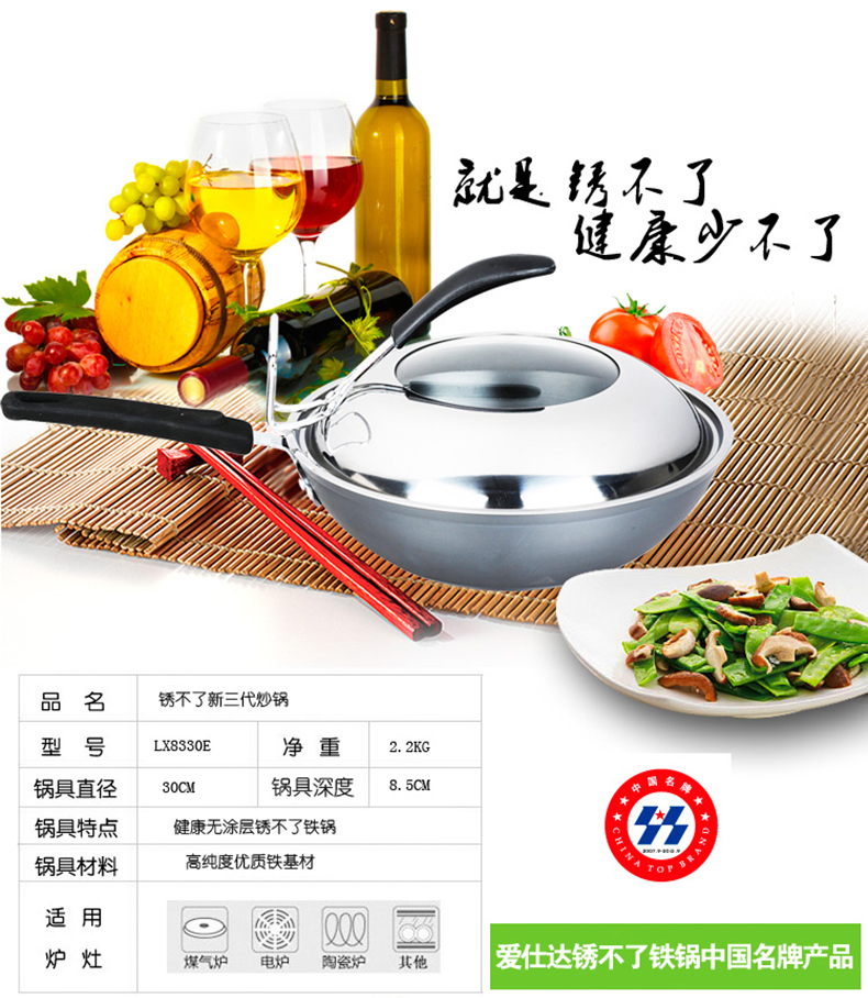 
                                        爱仕达（ASD）铁锅锈不了炒锅少油烟 WT8332ELX   32CM 燃气电磁炉通用                