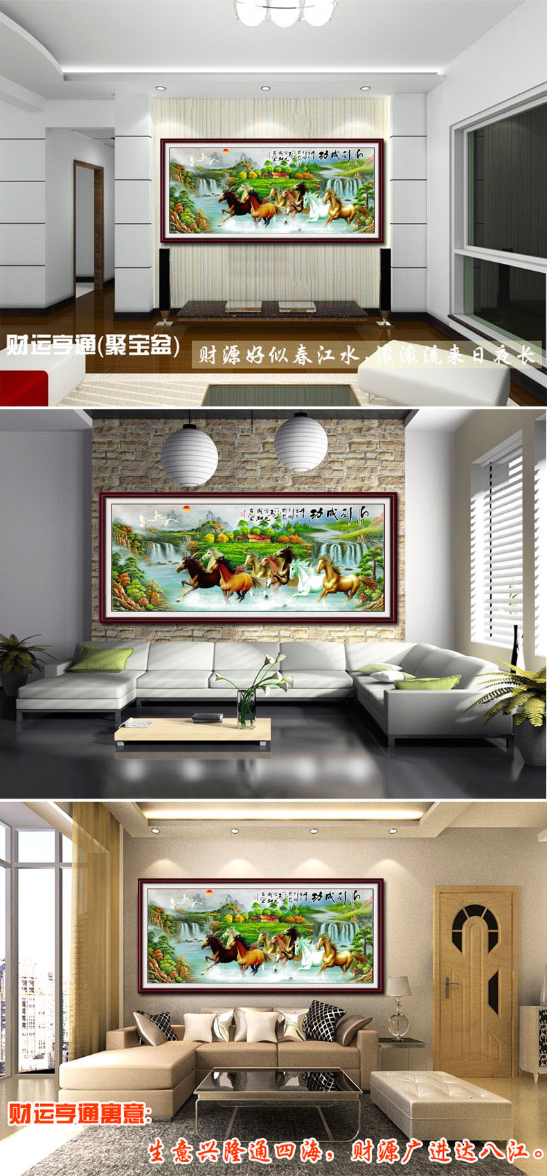 
                                        世轩 八匹马十字绣八骏图八骏马到成功系列客厅新款印花满绣 三股绣 棉线印花 200X95厘米                
