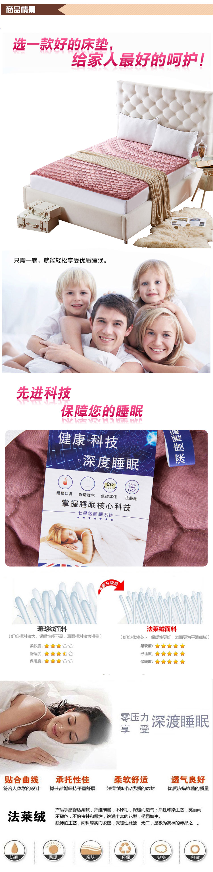 
                                        牧月家纺 法莱绒梅花保暖床垫 席梦思褥子单双人学生榻榻米防滑床护垫 豆沙 1.8*2.0m                