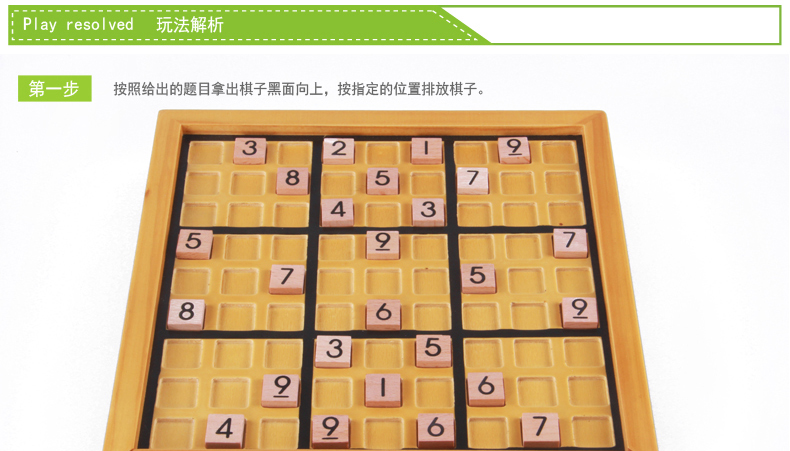 木制九宫格数独棋儿童智力玩具数字华容道智力桌面棋牌游戏亲子5岁