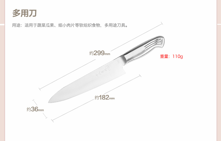 阳江十八子作刀具 厨房切菜刀套装 不锈钢刀具组合 锋派八件套SL1504