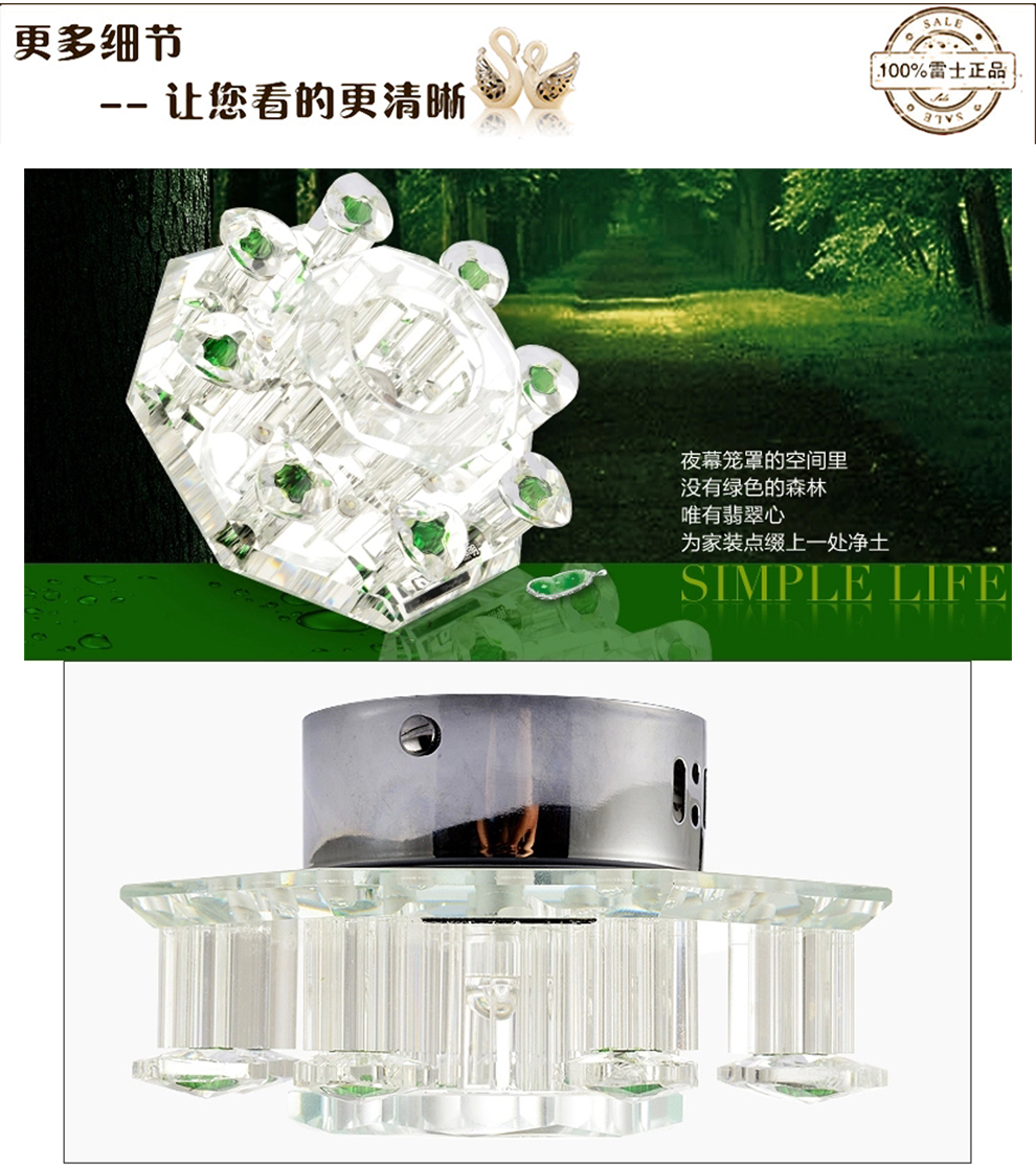 
                                        雷士照明LED吸顶灯现代简约LED过道灯 玄关灯 阳台灯具 走廊水晶灯EVX9013                