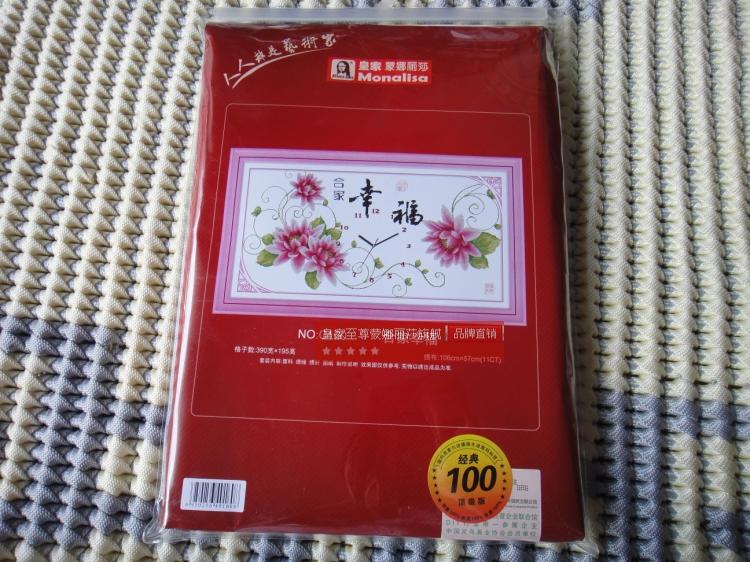 皇家至尊蒙娜丽莎十字绣十字绣钟表系列新款客厅挂画十字绣挂钟欧式壁画装饰画电表箱遮挡画走廊艺 上款幸福106*57CM精准.