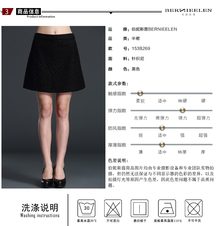 BERNIEELEN伯妮斯茵正品秋冬新款黑色A字半裙子中腰短裙2015女裙 黑色 L