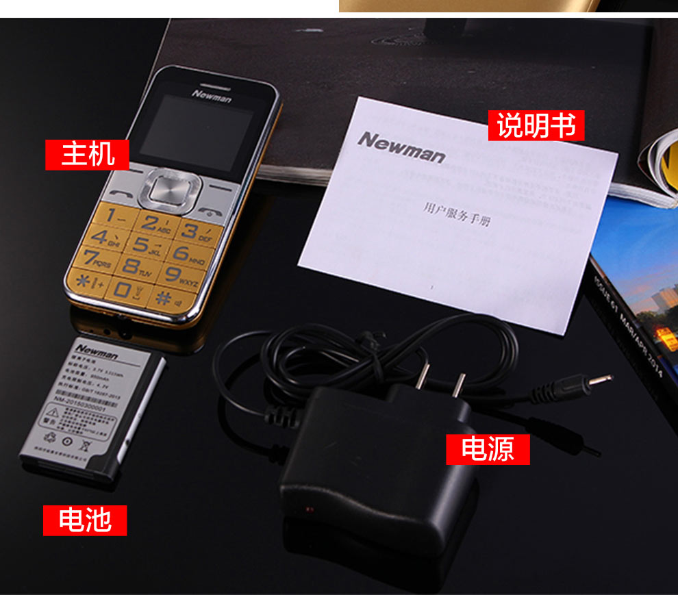 纽曼 （Newman） V5 移动/联通2G 老人手机 金色