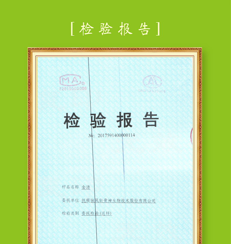 独凤轩 包邮 金汤18kg火锅底汤 调味料 米线云吞 混沌底汤 调味品