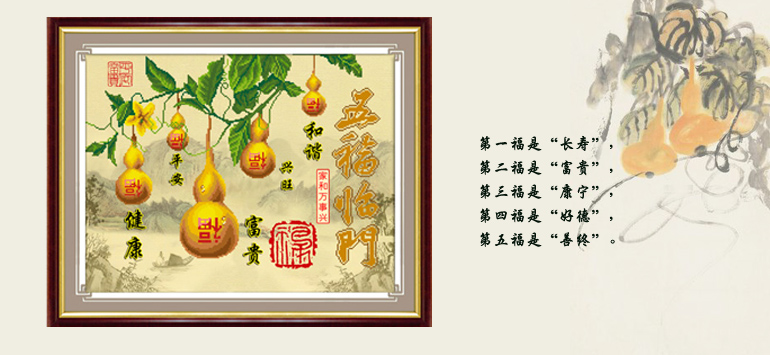 
                                        包邮 蒙娜丽莎十字绣3D印花新款五福临门葫芦5D钻石画客厅大幅钻石绣字画类圆钻画贴钻钻石秀 钻石画五葫芦63*50厘米+.                