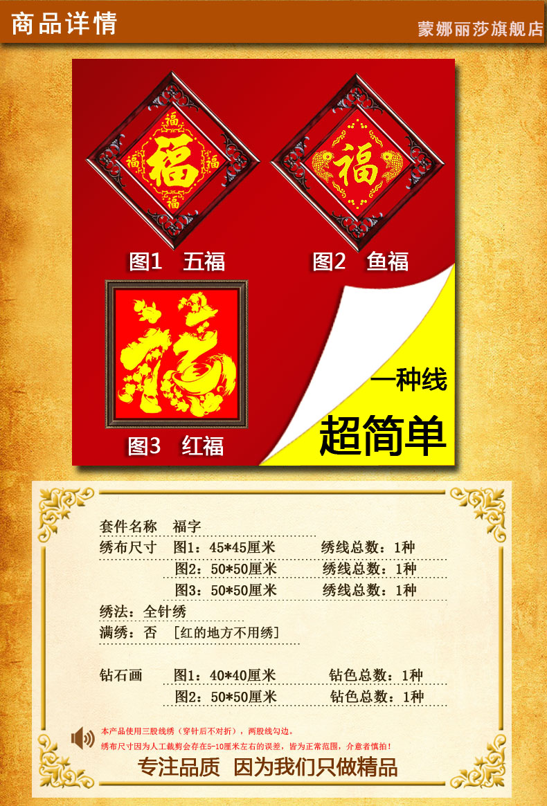 皇家至尊蒙娜丽莎十字绣新款客厅玄关大幅5D钻石画五福临门喜庆福字墙画年年有余系列画 图1钻石画五福45*45CM.