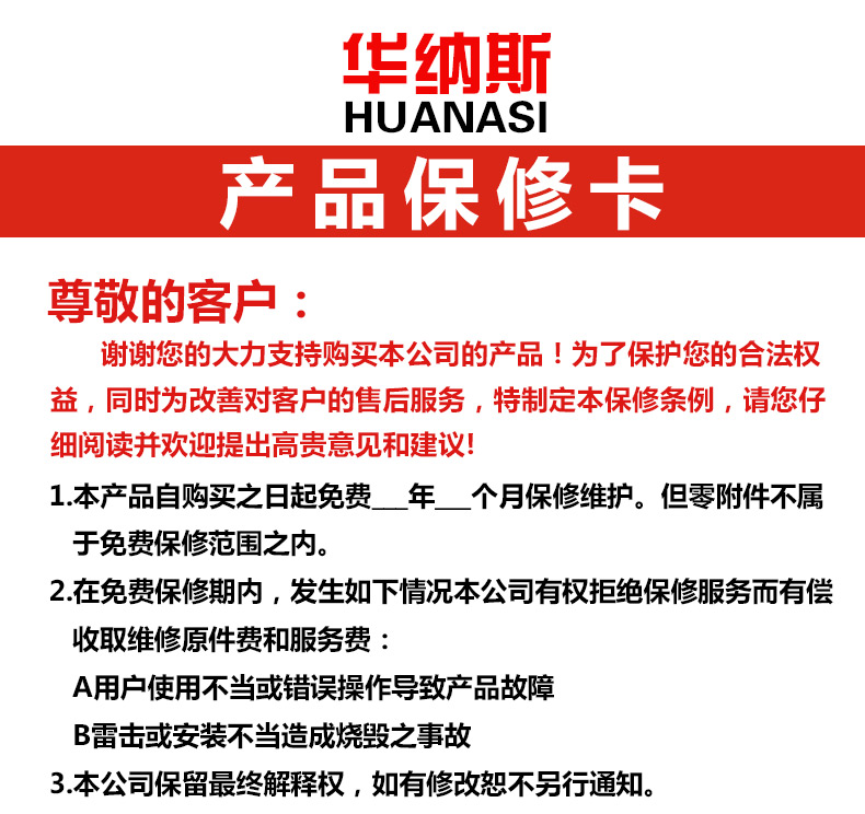 华纳斯 家具运险费 保修卡延长服务 白色 1年
